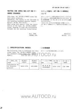 ������� ��� ���������, ������� �������� ��������� � ����� ����.